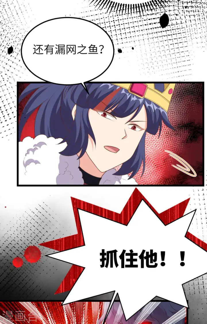 《从今天开始当城主》第378话图10