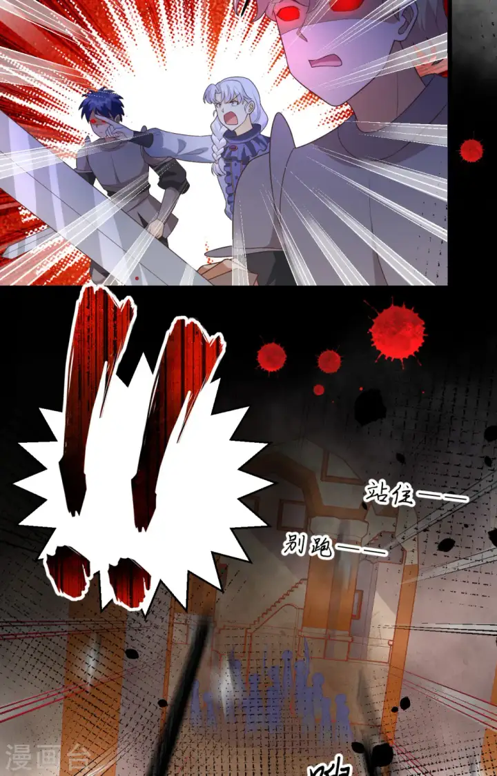 《从今天开始当城主》第378话图11
