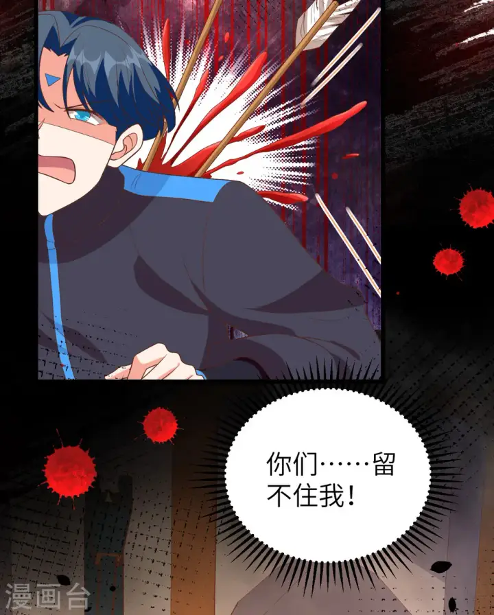 《从今天开始当城主》第378话图14