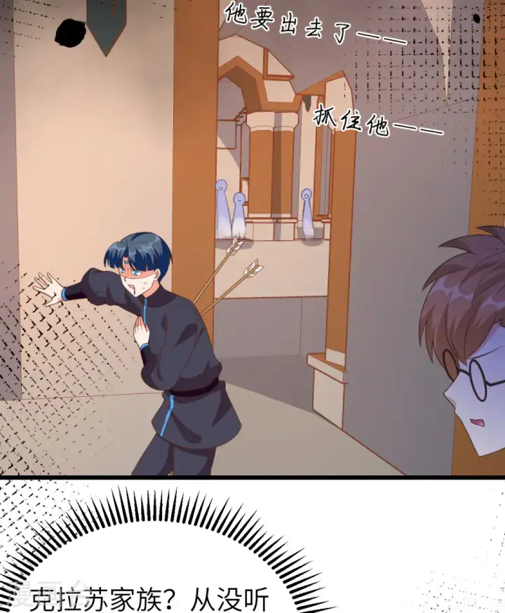 《从今天开始当城主》第378话图15