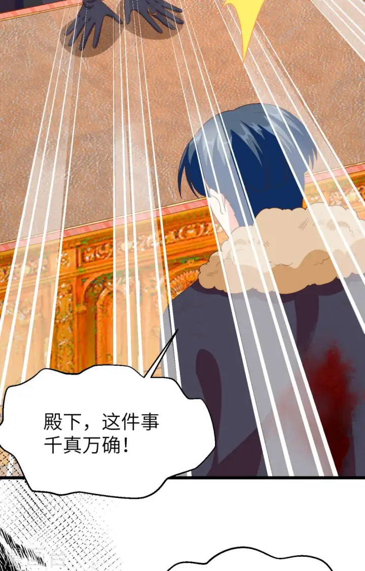 《从今天开始当城主》第378话图21