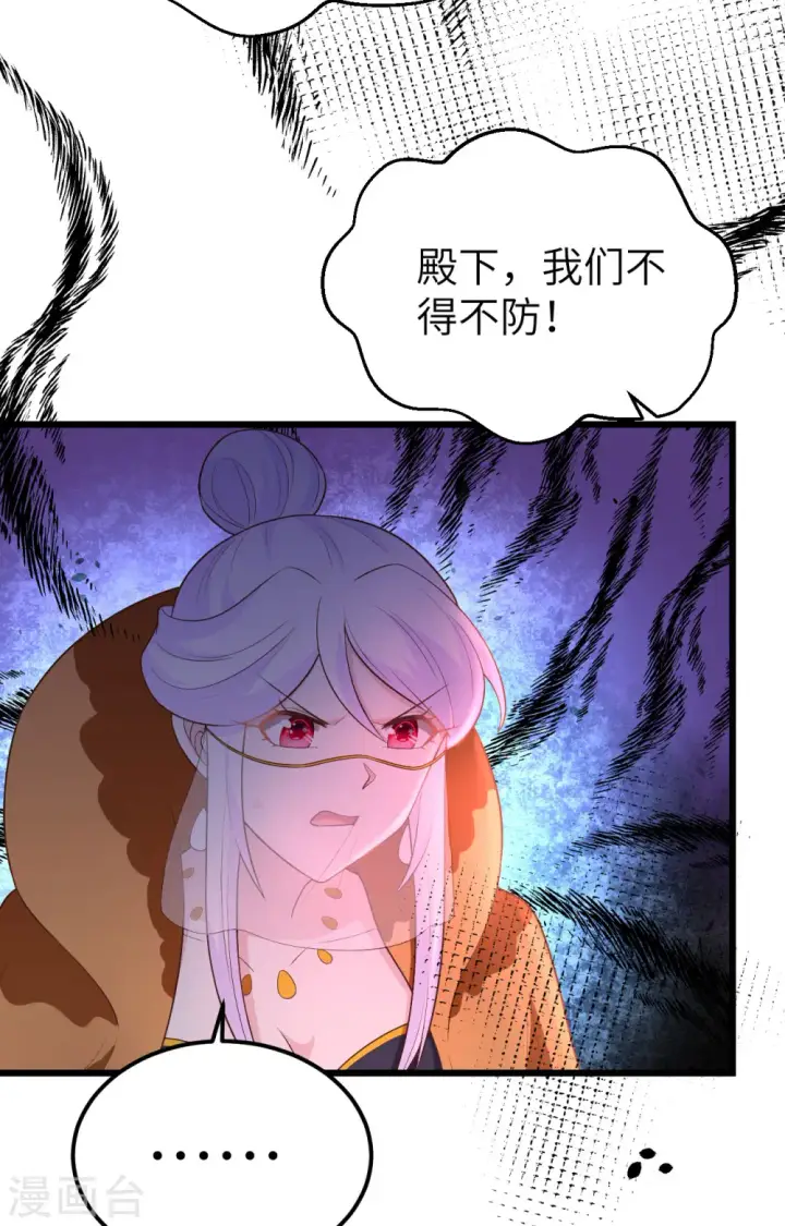 《从今天开始当城主》第378话图23