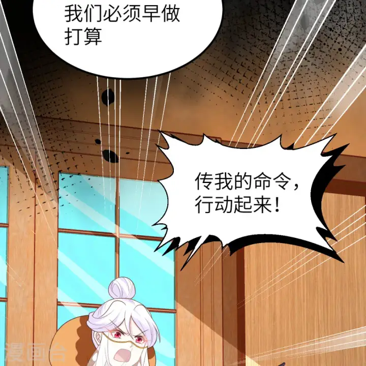 《从今天开始当城主》第378话图25
