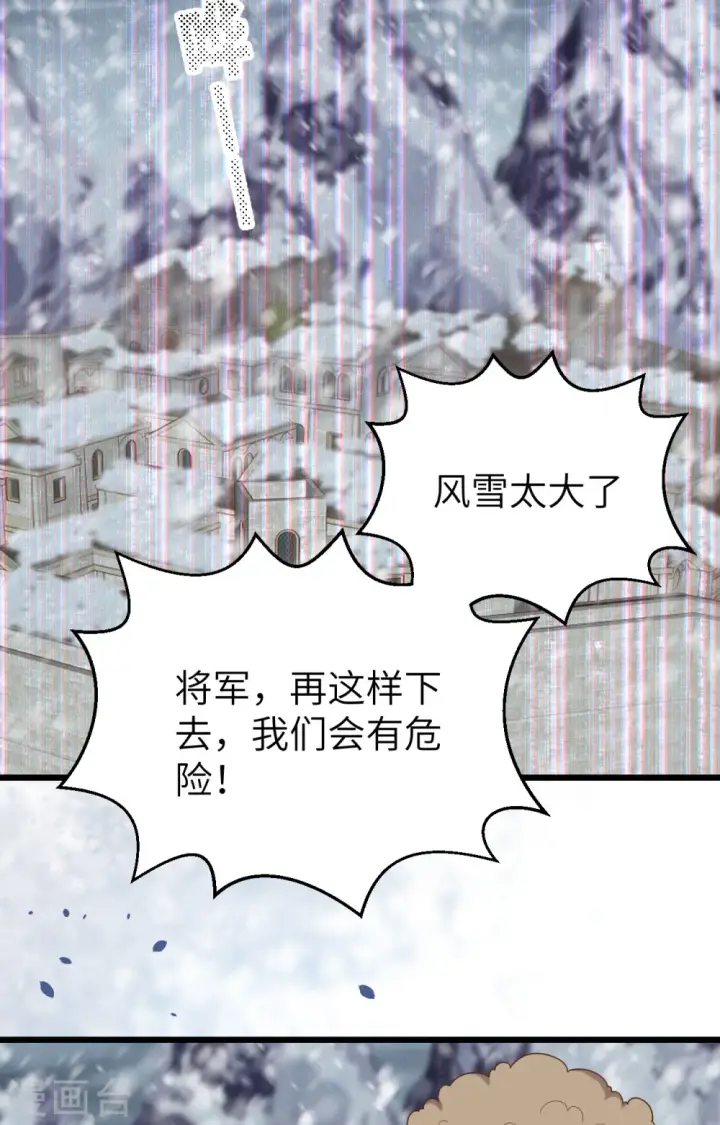 《从今天开始当城主》第378话图28