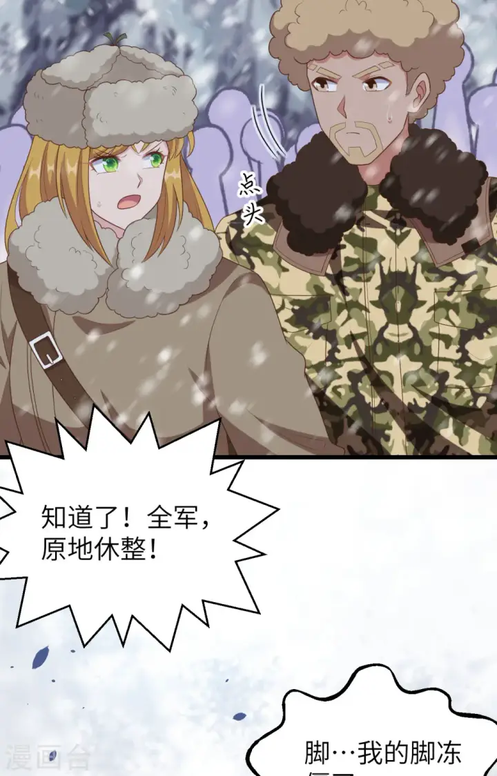 《从今天开始当城主》第378话图29