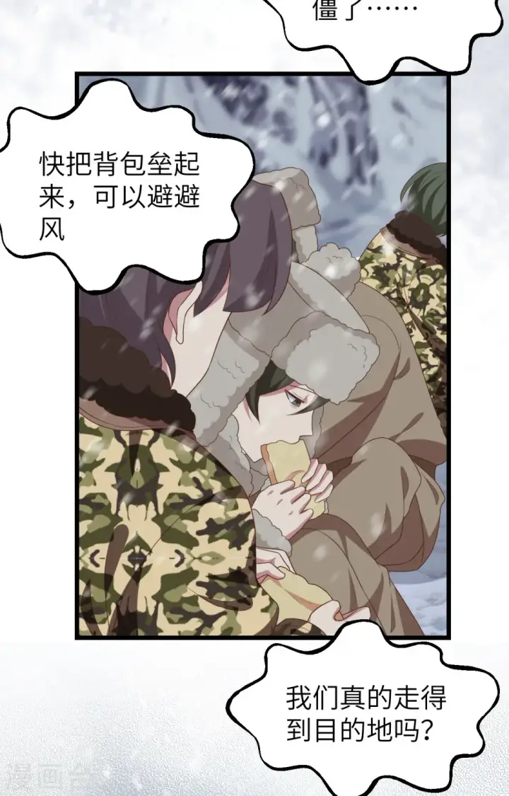 《从今天开始当城主》第378话图30