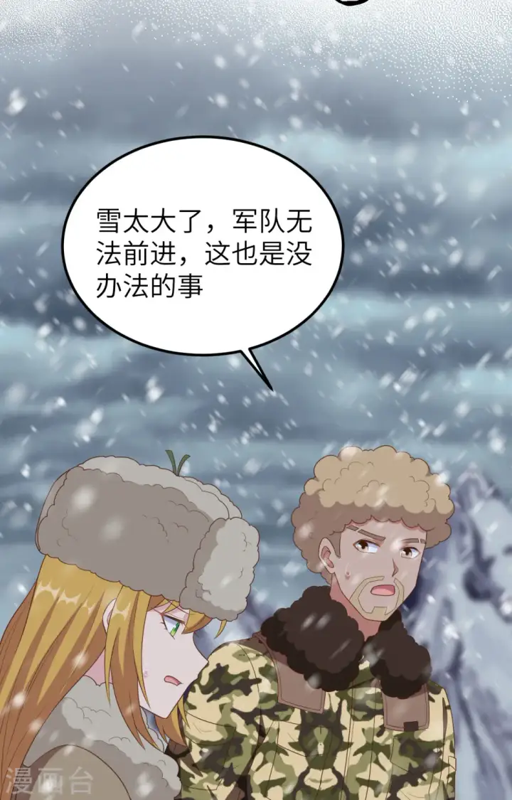 《从今天开始当城主》第378话图31