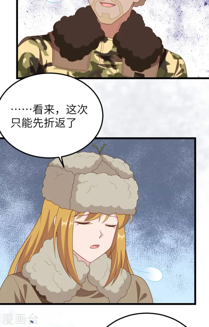 《从今天开始当城主》第378话图33