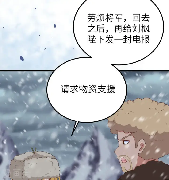 《从今天开始当城主》第378话图34
