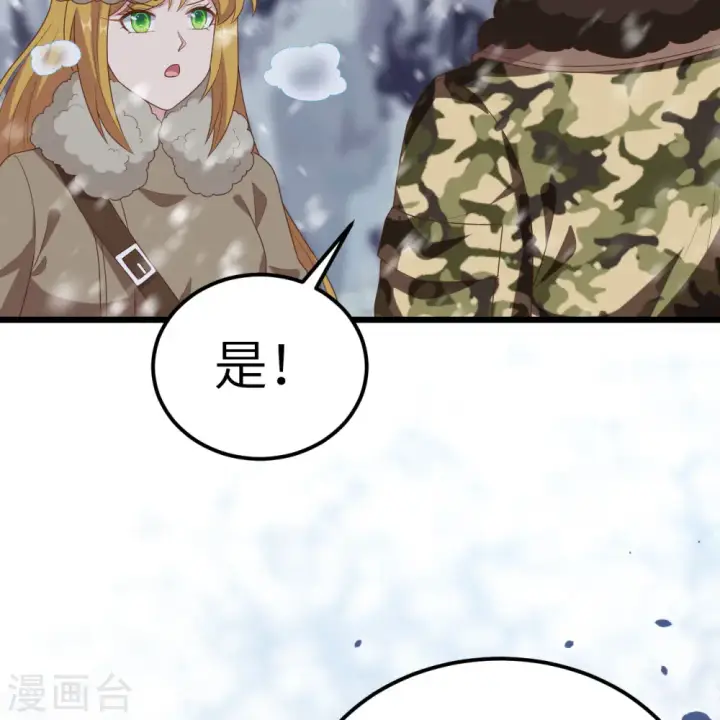 《从今天开始当城主》第378话图35