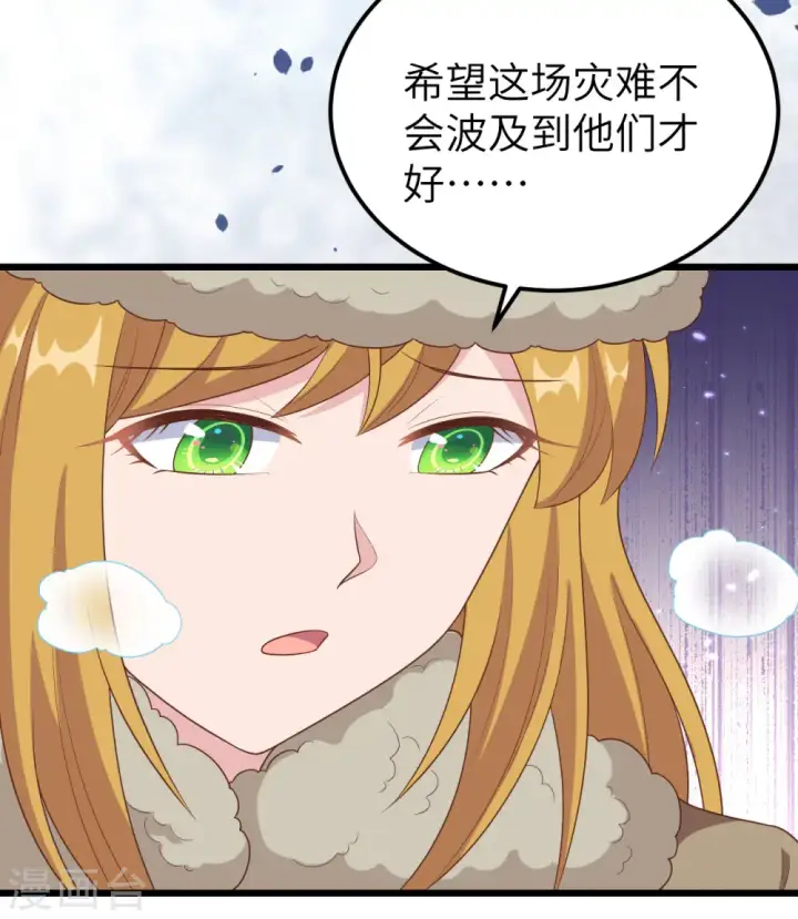 《从今天开始当城主》第378话图36