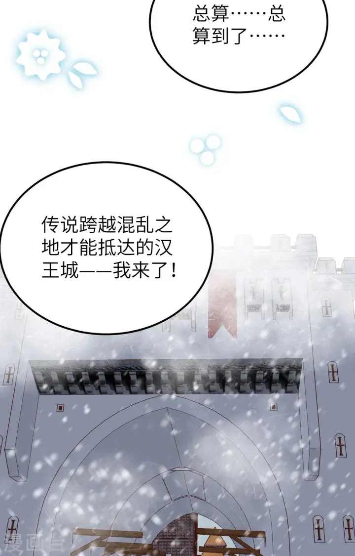 《从今天开始当城主》第378话图38