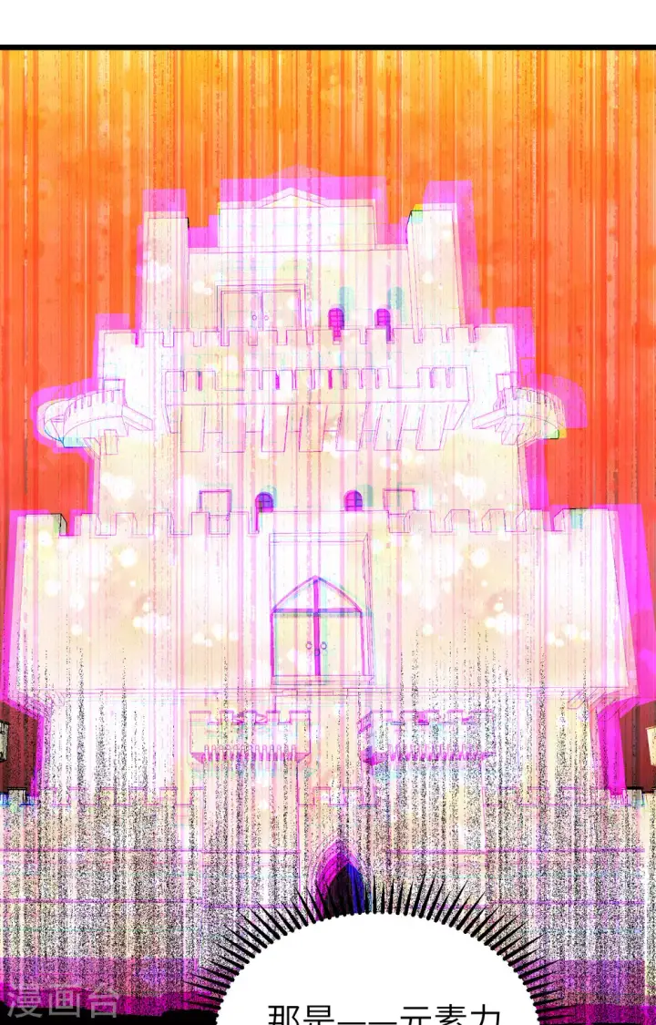 《从今天开始当城主》第378话图47