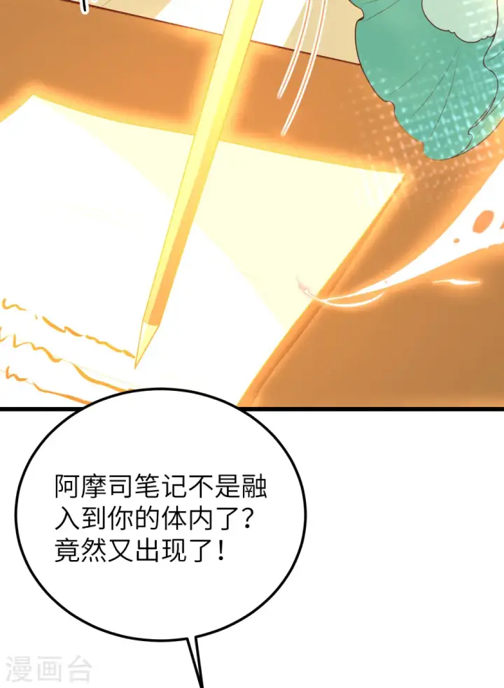 《从今天开始当城主》第378话图55