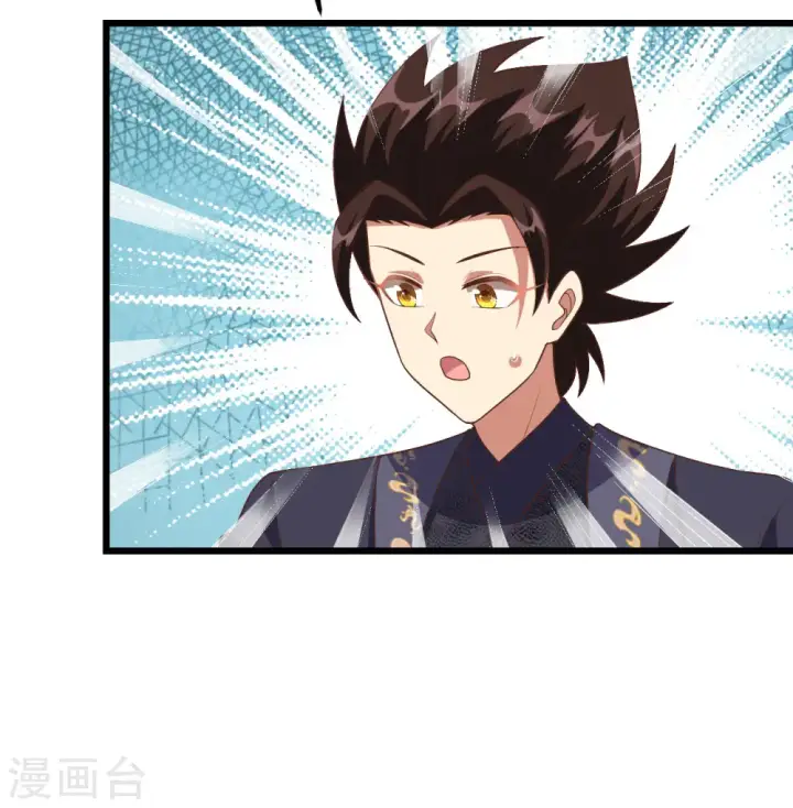 《从今天开始当城主》第378话图56