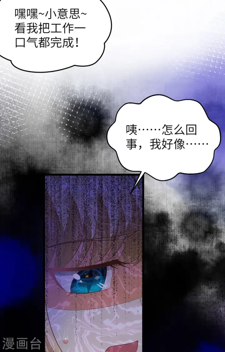 《从今天开始当城主》第378话图59
