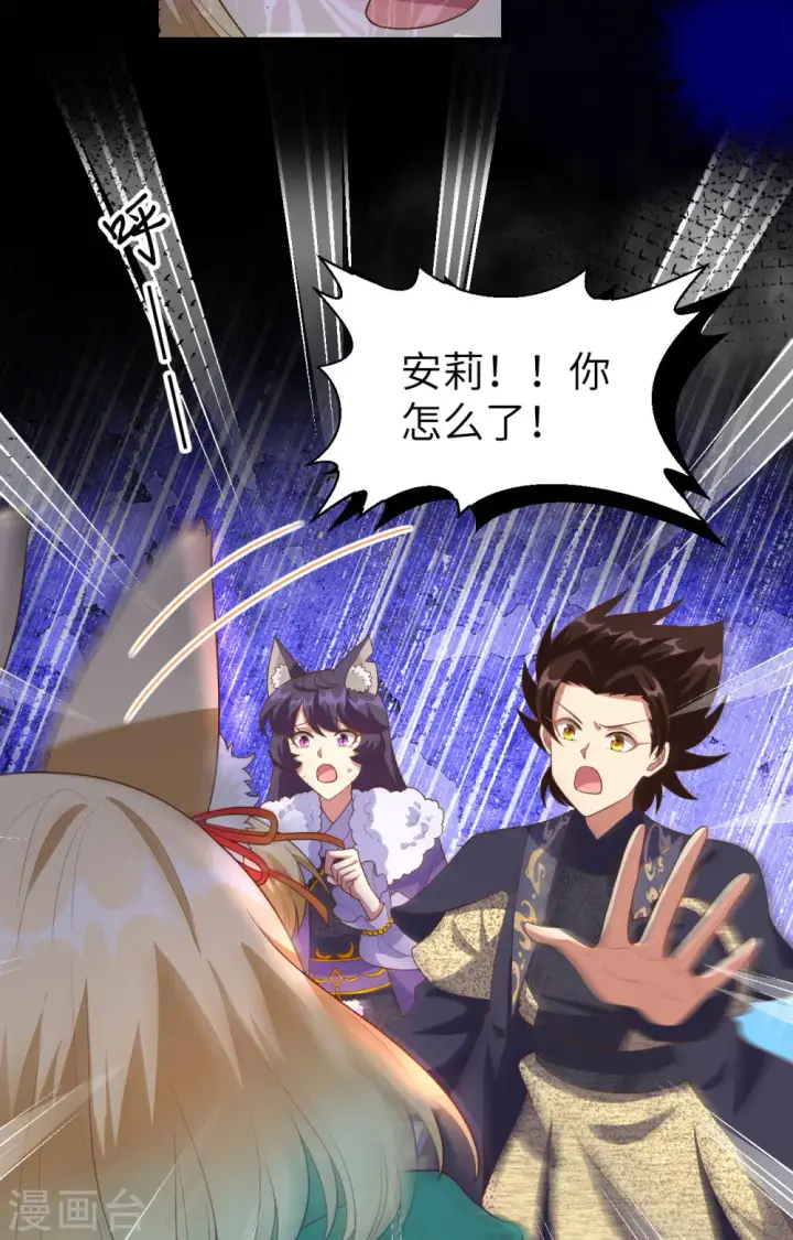 《从今天开始当城主》第378话图60