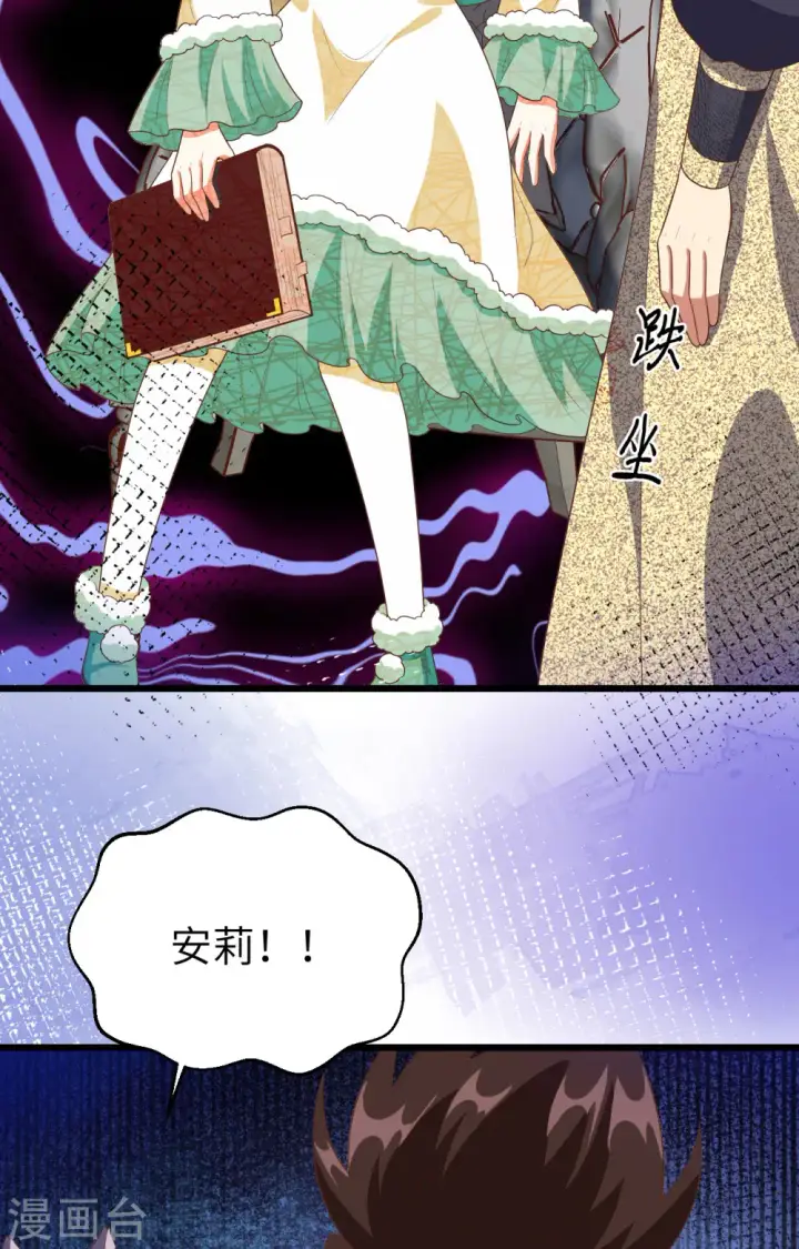 《从今天开始当城主》第378话图62