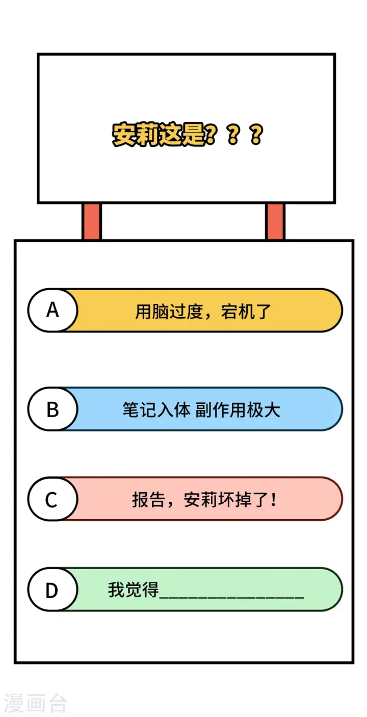 《从今天开始当城主》第378话图65