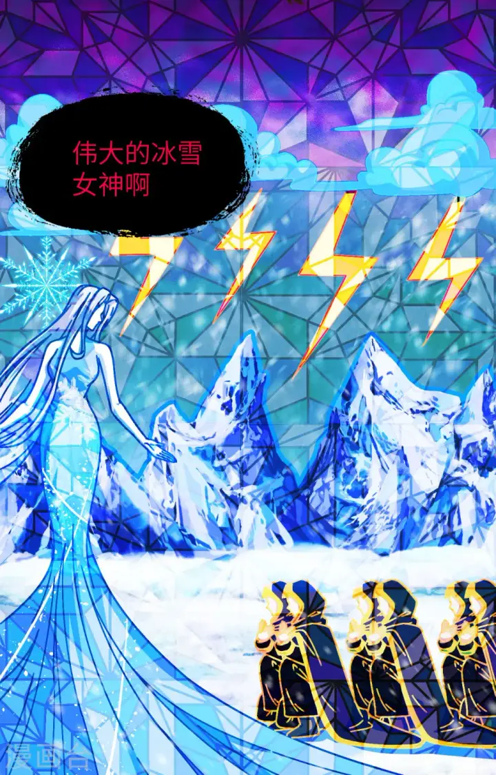 《从今天开始当城主》第379话图13