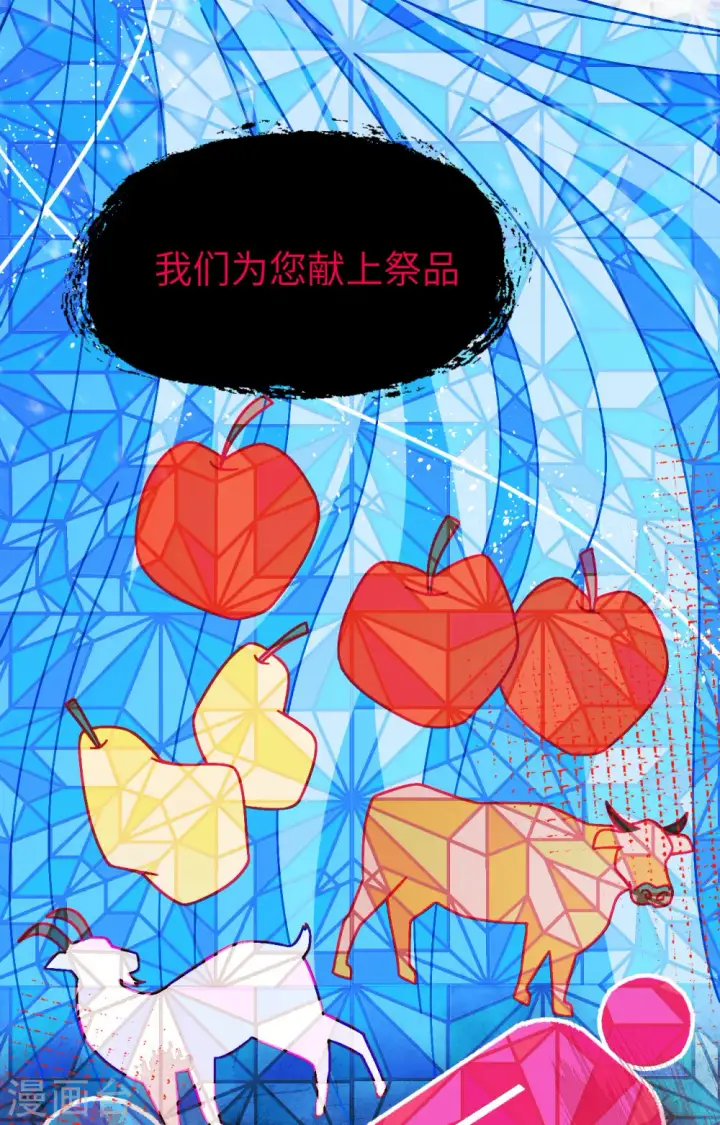 《从今天开始当城主》第379话图14