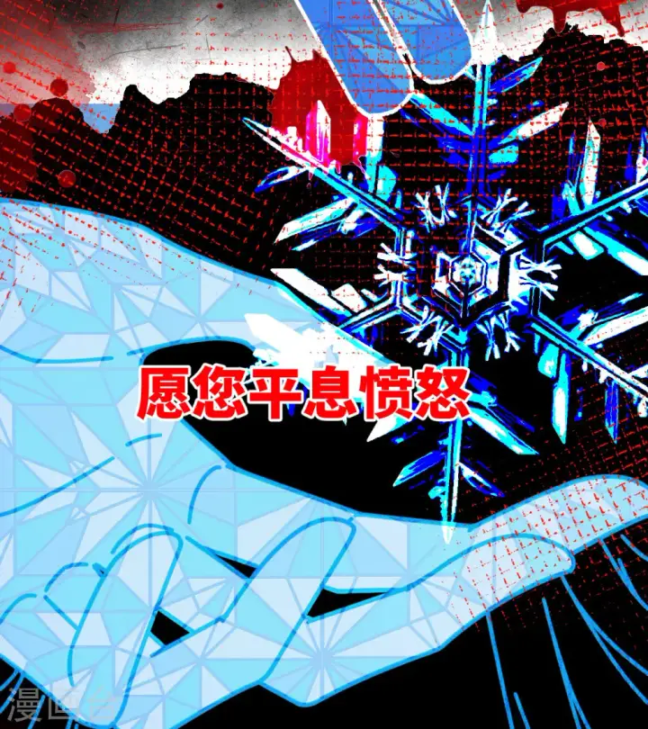 《从今天开始当城主》第379话图16