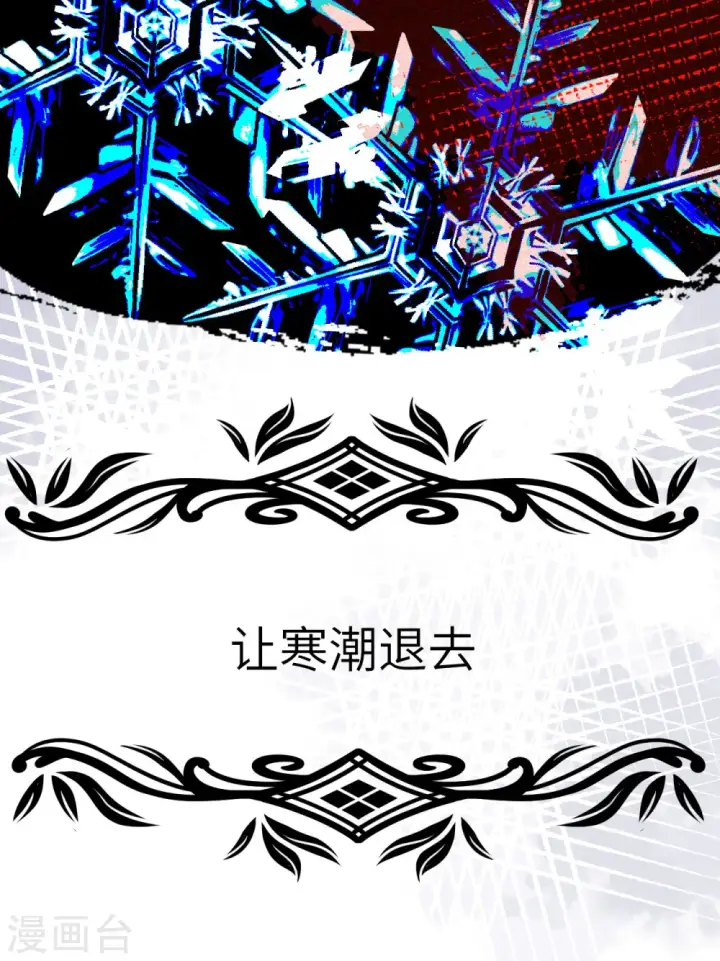 《从今天开始当城主》第379话图18