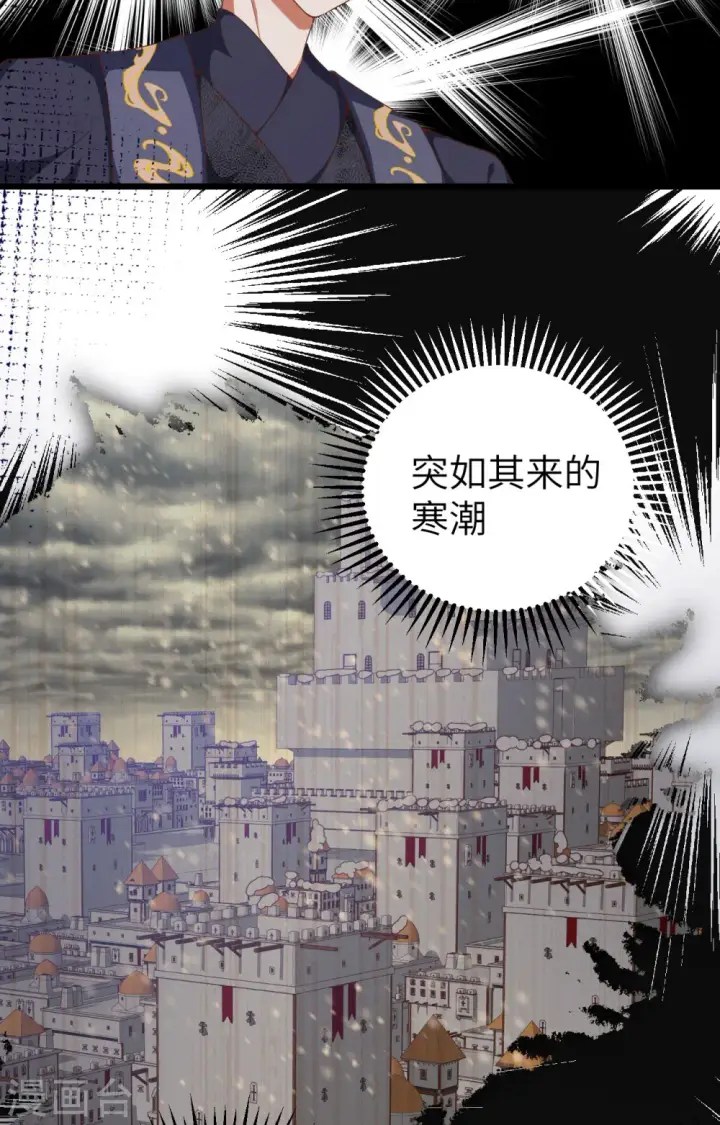 《从今天开始当城主》第379话图21