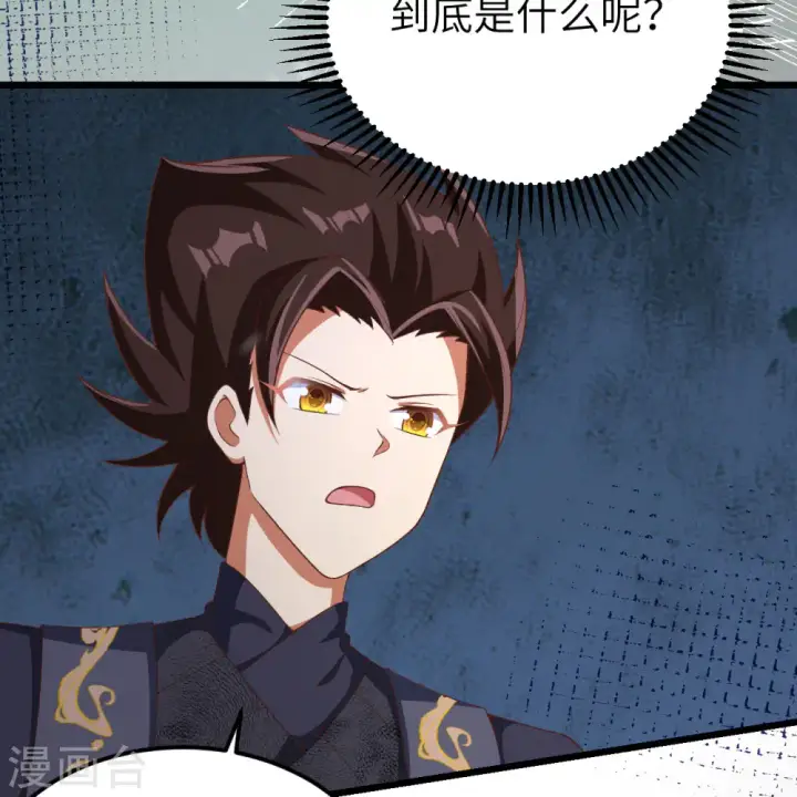 《从今天开始当城主》第379话图26