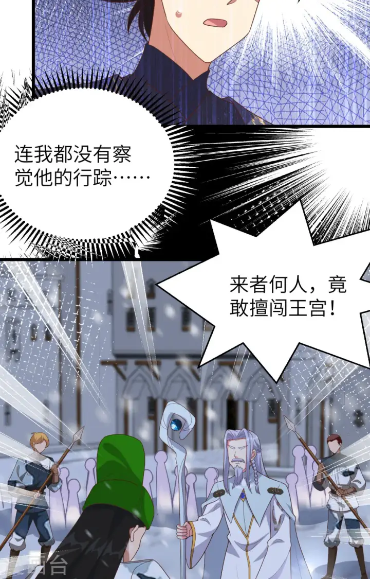《从今天开始当城主》第379话图39