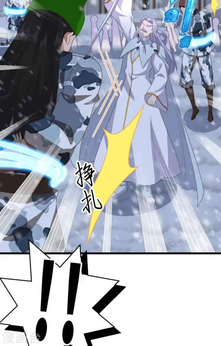 《从今天开始当城主》第379话图43