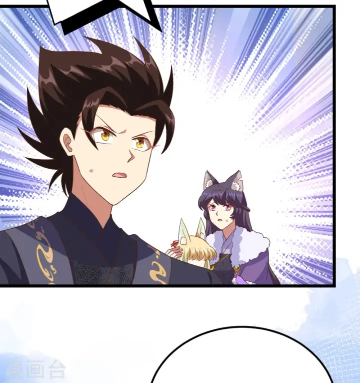 《从今天开始当城主》第379话图44