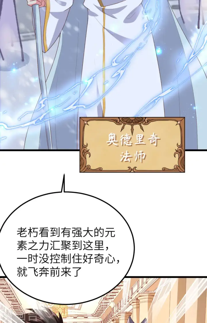 《从今天开始当城主》第379话图47