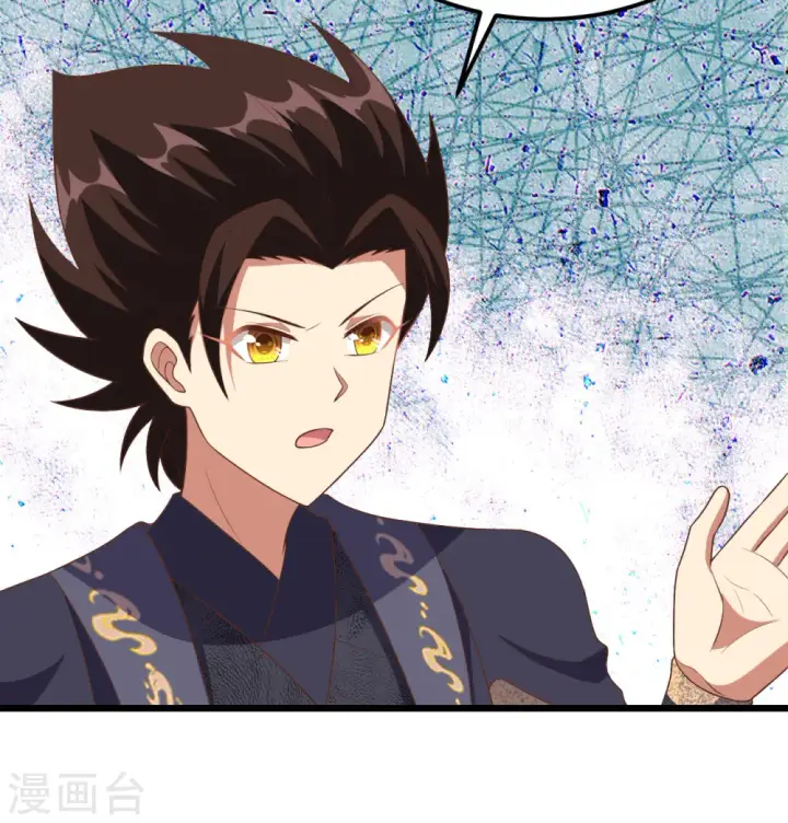 《从今天开始当城主》第379话图54