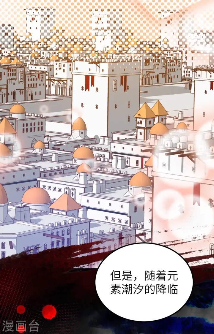 《从今天开始当城主》第379话图57