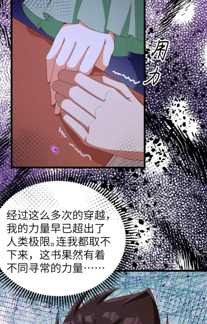 《从今天开始当城主》第379话图6