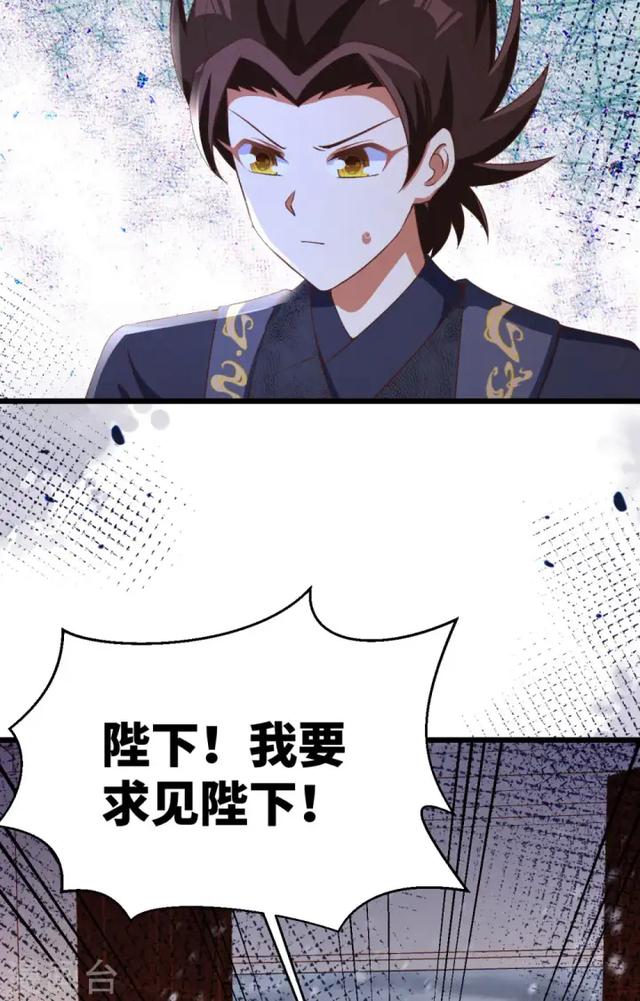 《从今天开始当城主》第379话图7