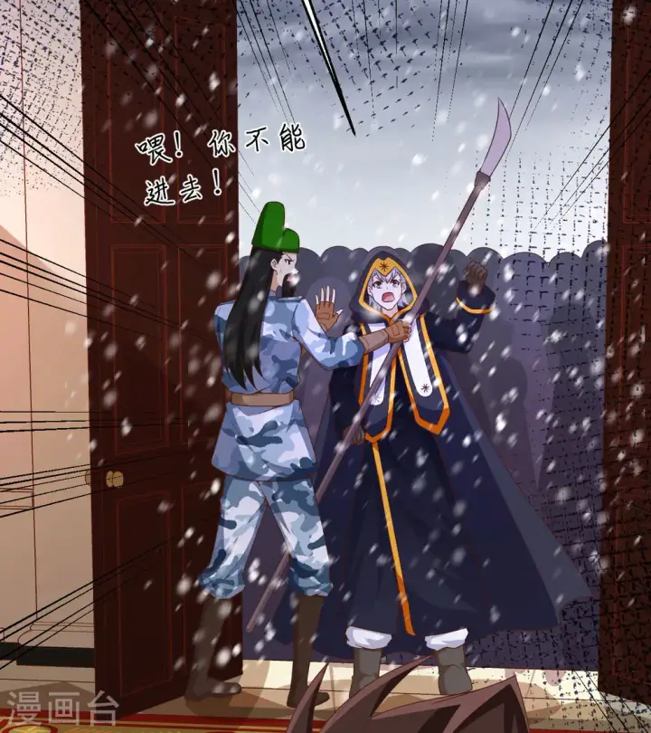《从今天开始当城主》第379话图8