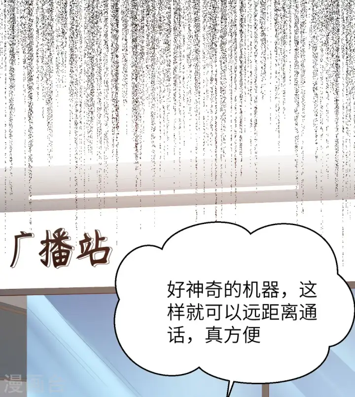 《从今天开始当城主》第380话图18