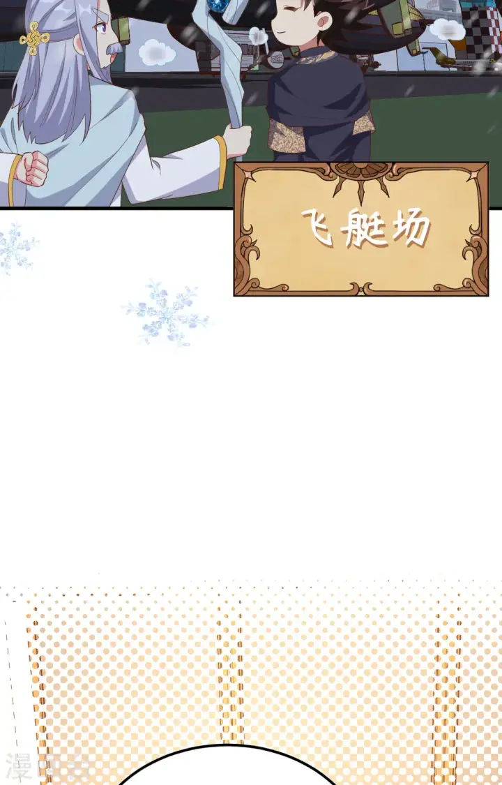 《从今天开始当城主》第380话图23