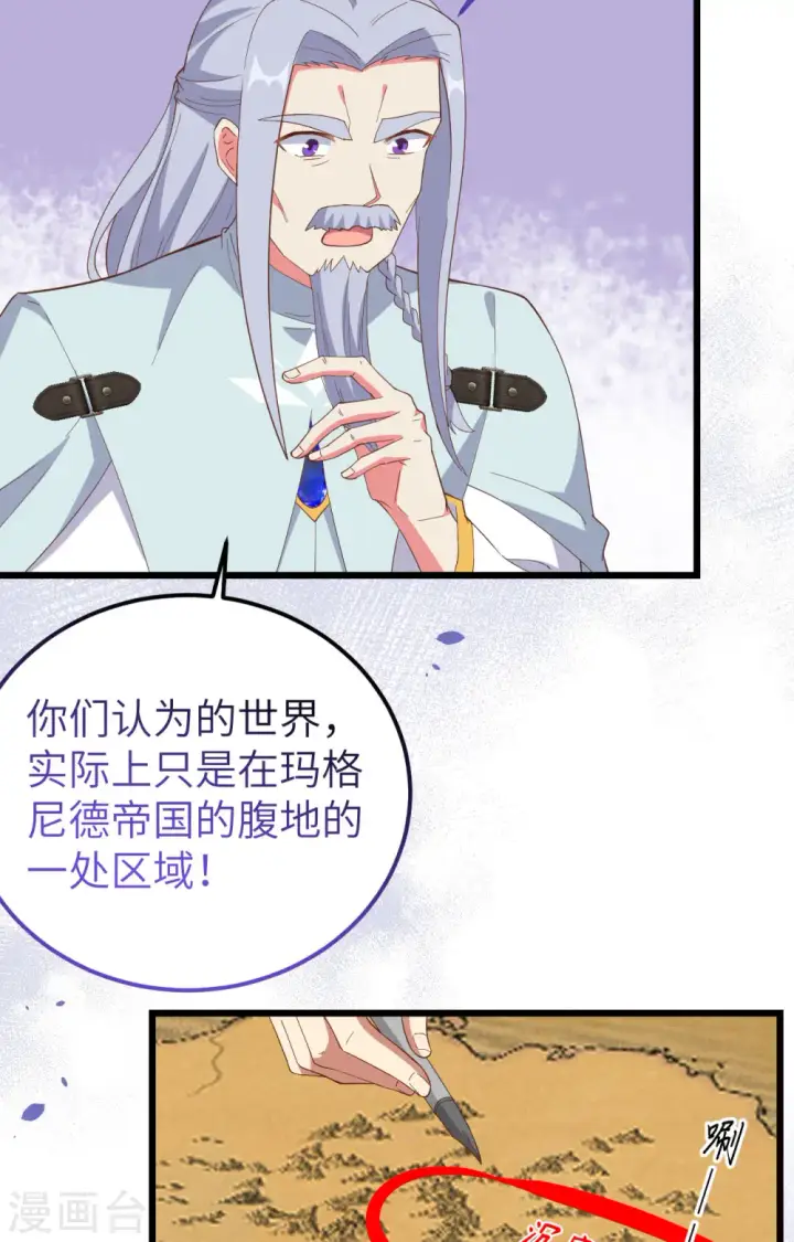 《从今天开始当城主》第380话图31