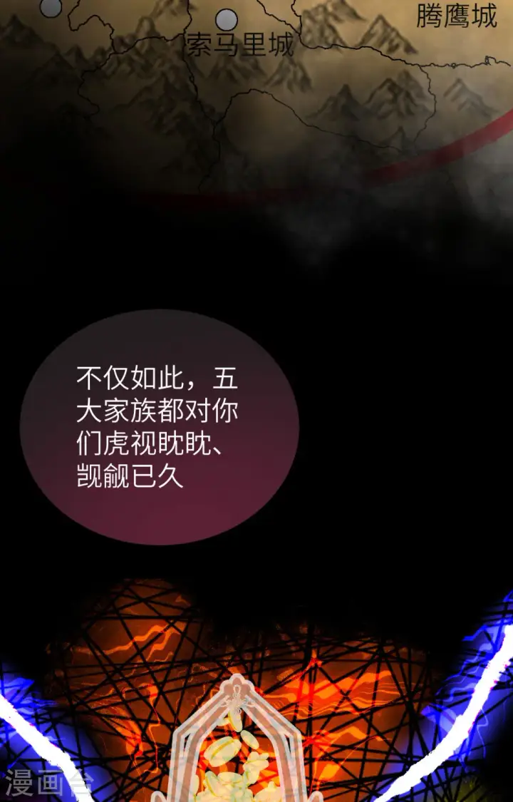 《从今天开始当城主》第380话图33