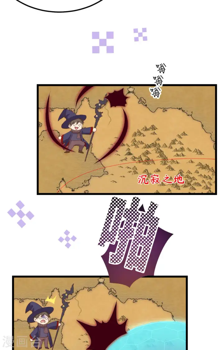 《从今天开始当城主》第380话图39