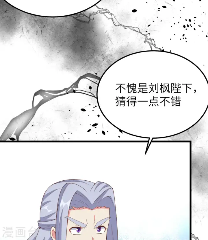 《从今天开始当城主》第380话图44