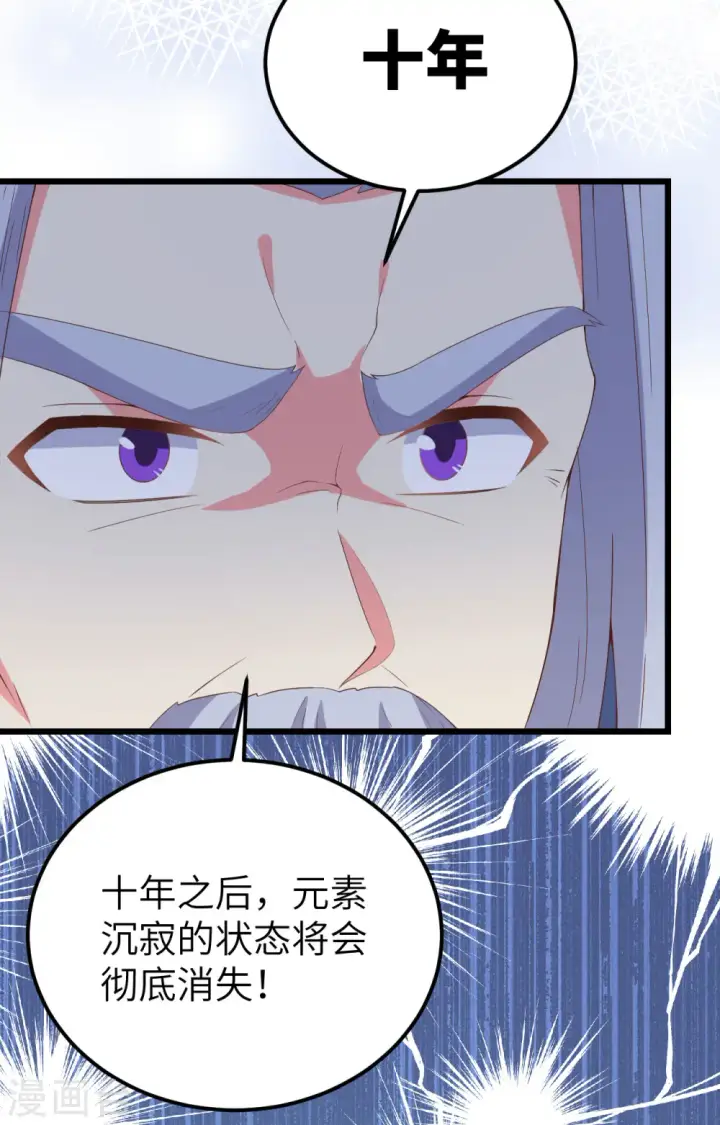 《从今天开始当城主》第380话图48