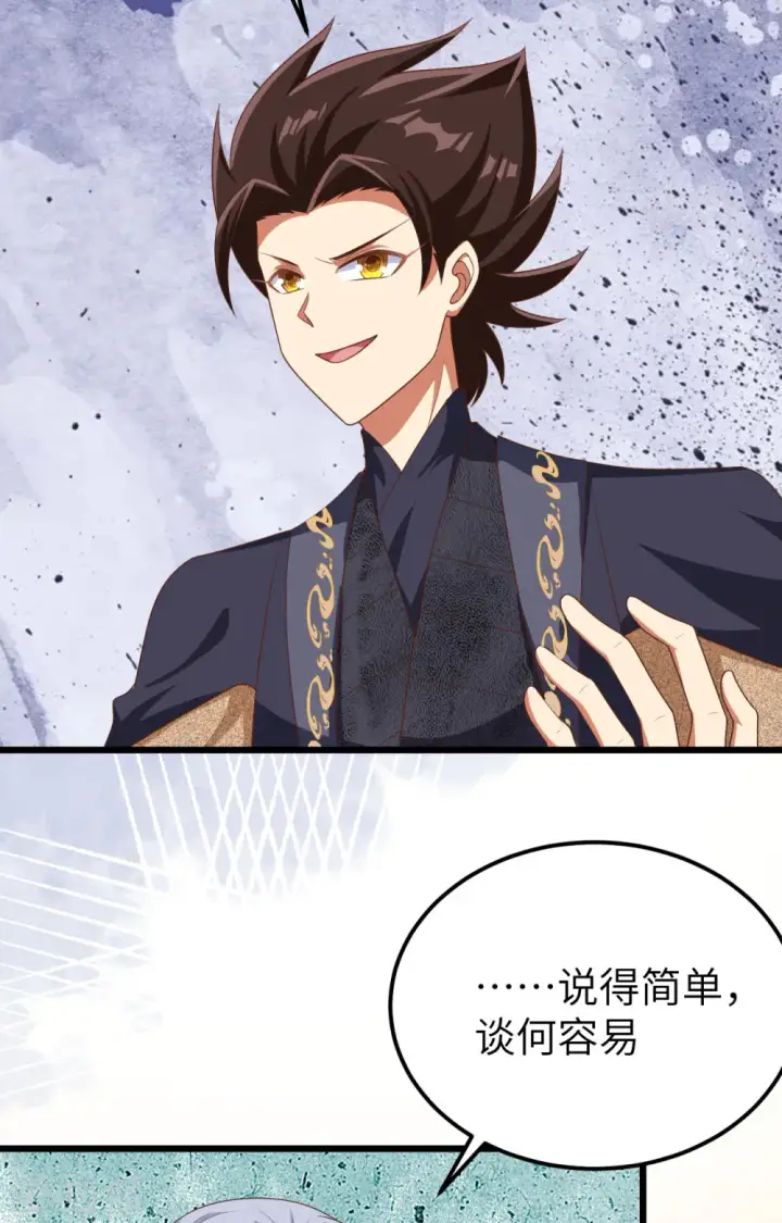 《从今天开始当城主》第381话图10