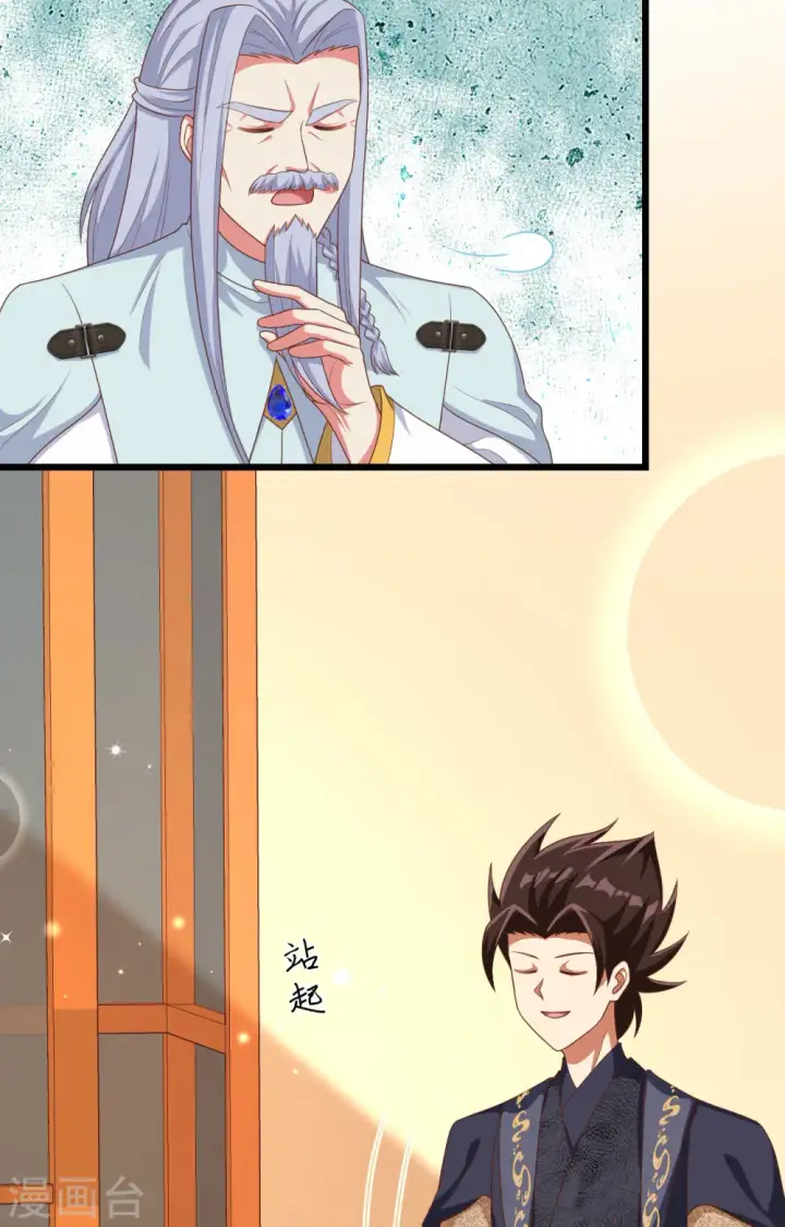 《从今天开始当城主》第381话图11