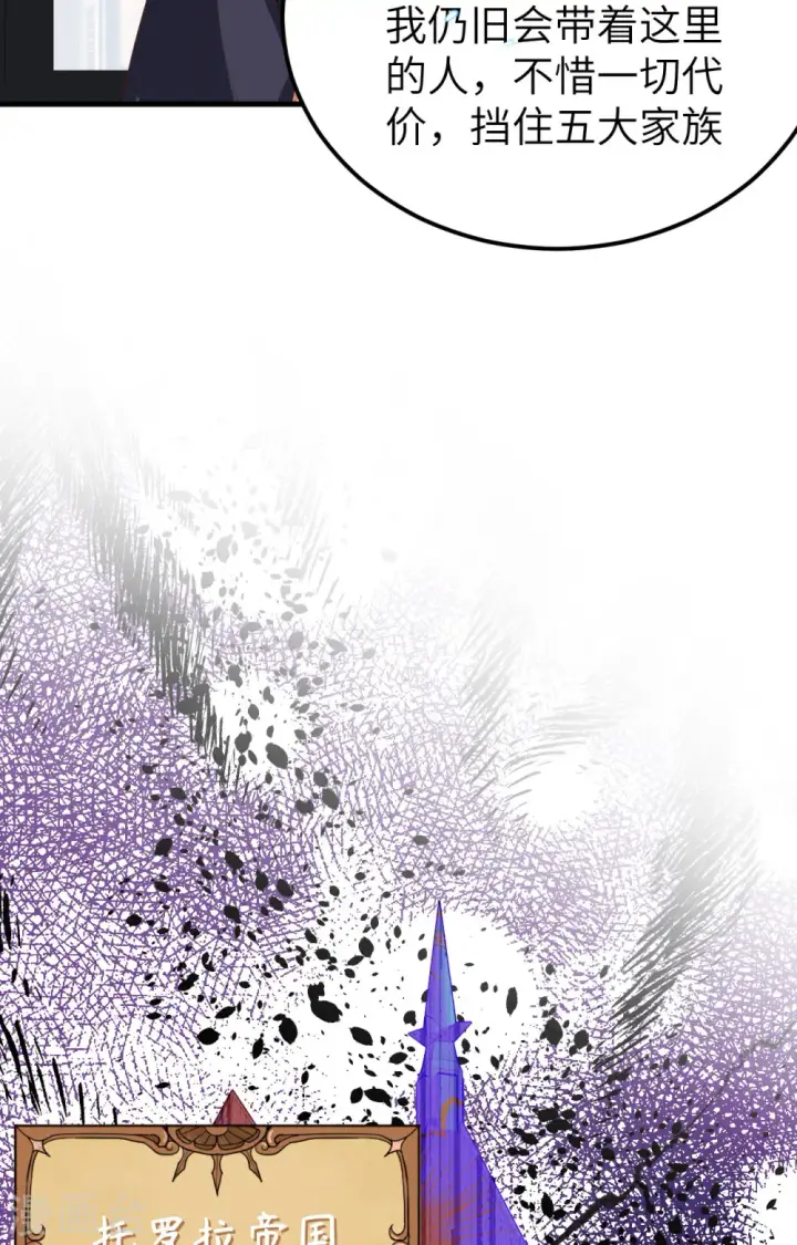《从今天开始当城主》第381话图15