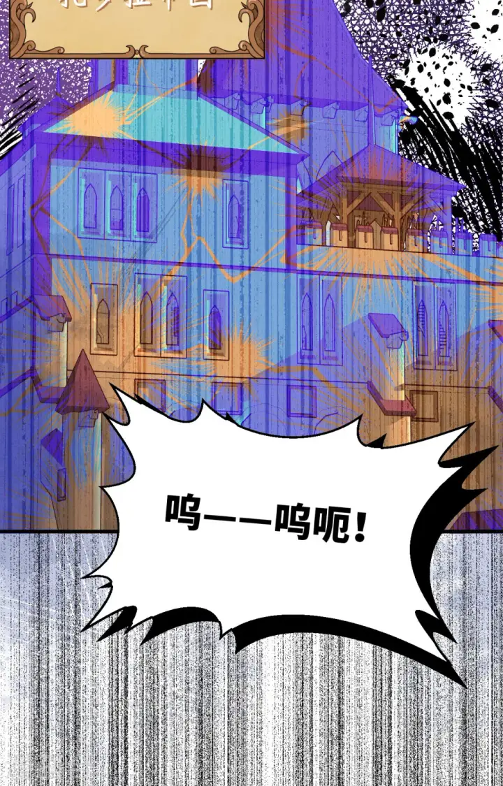 《从今天开始当城主》第381话图16