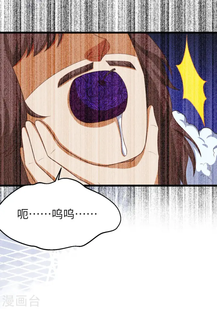 《从今天开始当城主》第381话图17
